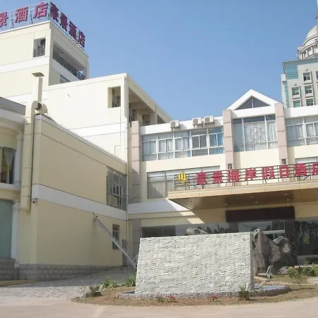 Haojing Hotel - Xiamen φωτογραφία