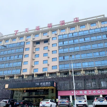 7Days Premium Xiamen Airport Branch Ξενοδοχείο φωτογραφία